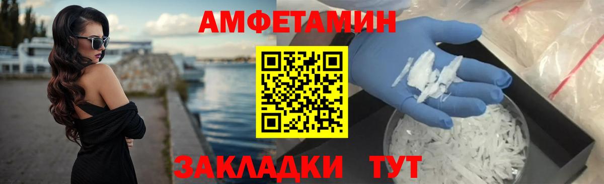 Амфетамин Premium Новороссийск