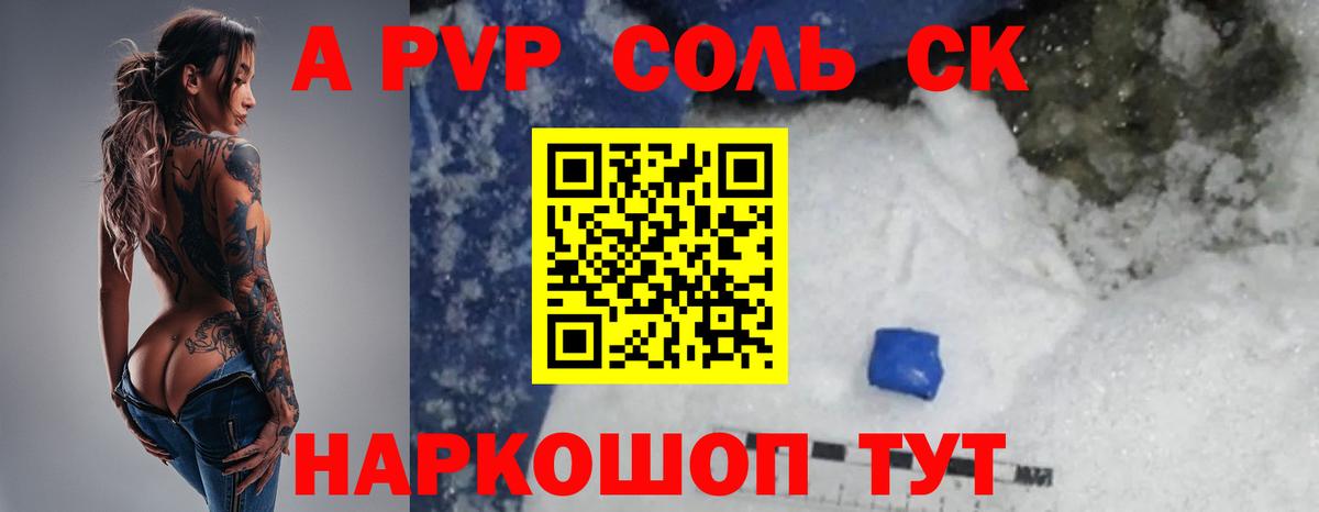 Alfa_PVP СК КРИС Новороссийск