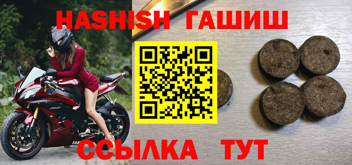 ГАШИШ VHQ Новороссийск