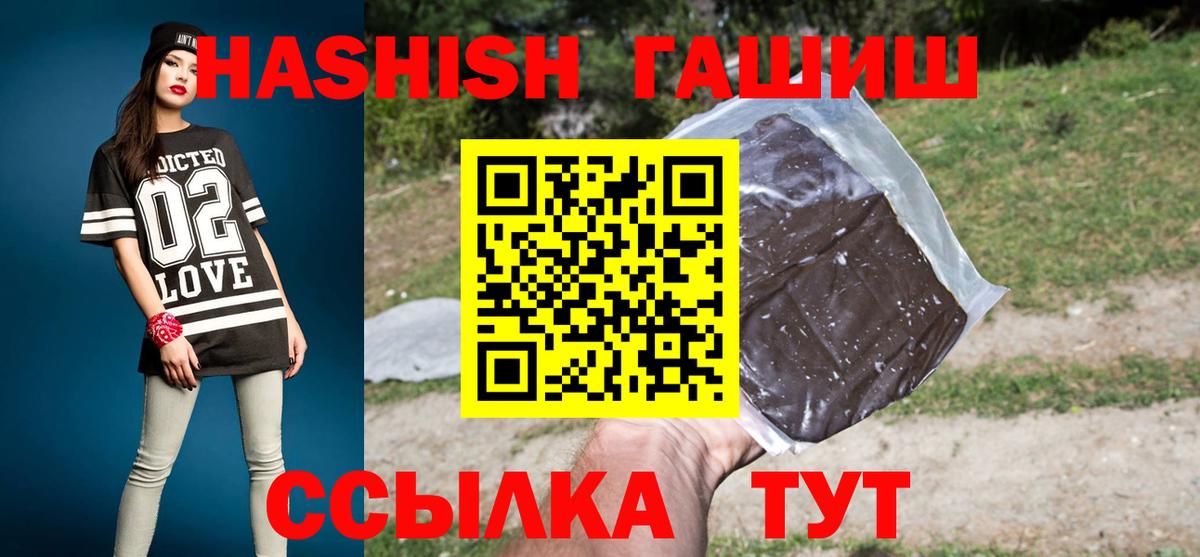 Гашиш убойный  дарнет шоп  Вход с VPN  Новороссийск  Гашиш Cannabis  Гашиш 