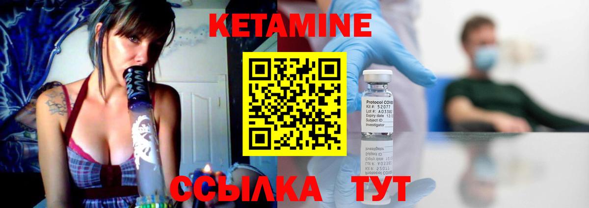 Кетамин VHQ  Вход с VPN  omg ссылка  Кетамин ketamine  Новороссийск 