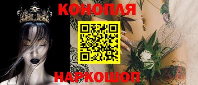 каннабис Ивантеевка