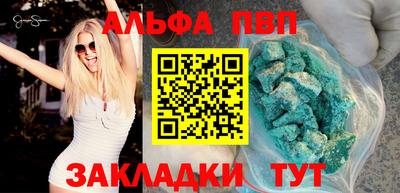 мяу мяу кристалл Железногорск