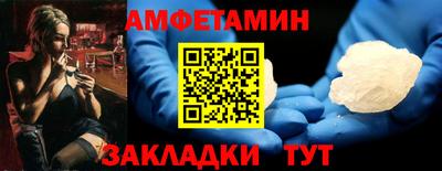 мяу мяу кристалл Железногорск