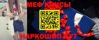 мяу мяу кристалл Железногорск