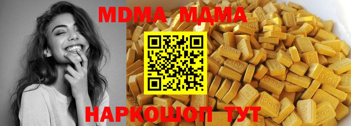 MDMA VHQ  МДМА молли  Новороссийск  MDMA  Вход с VPN 