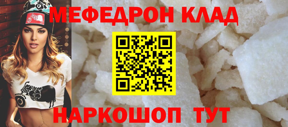 Новороссийск  как найти   МЕФ  МЕФ  Вход с VPN  Меф mephedrone  МЕФ мука 
