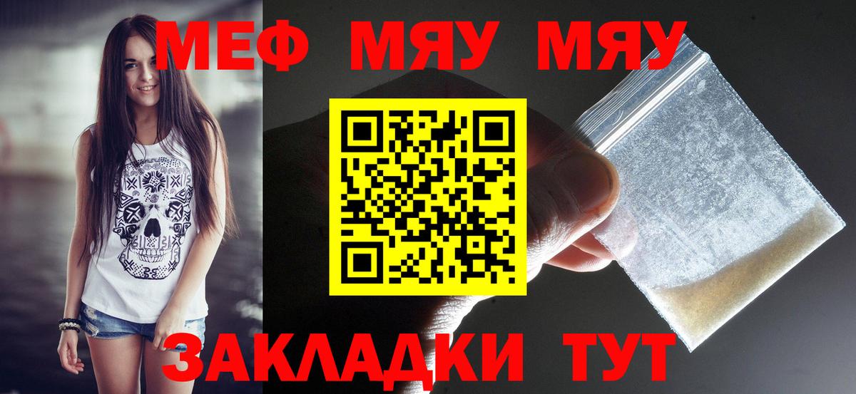 МЕФ Новороссийск