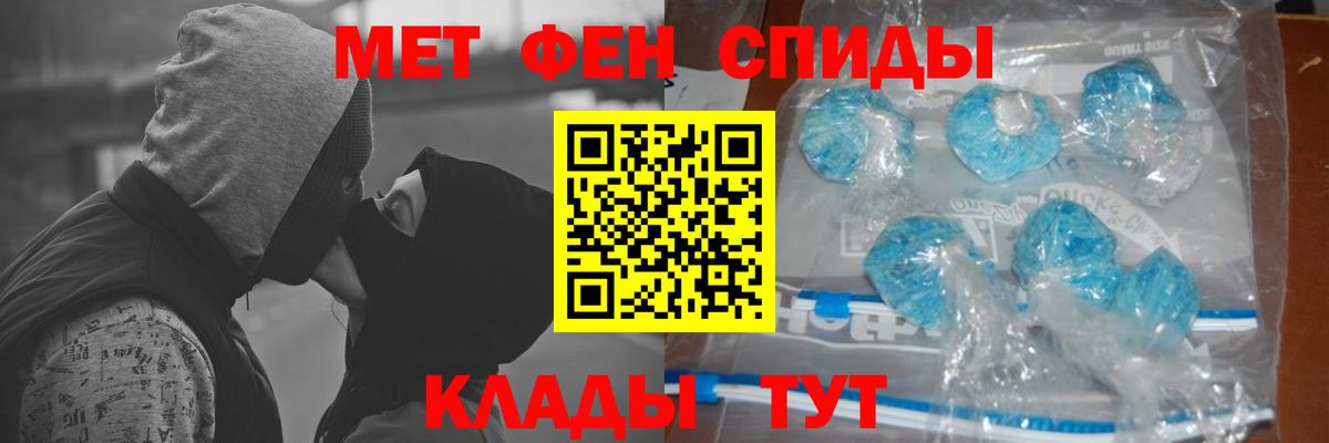 Новороссийск  Первитин  Вход с VPN  Первитин винт  Первитин винт 