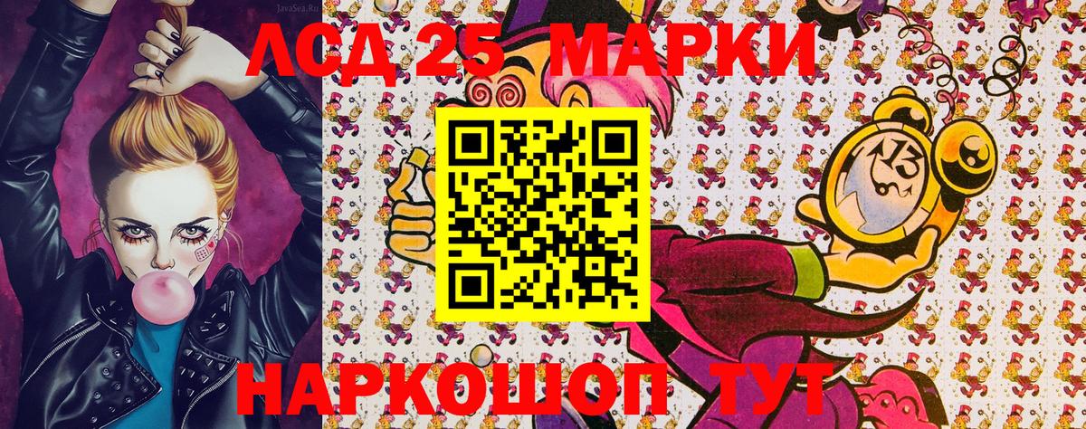 Новороссийск  Марки NBOMe 1,5мг  Вход с VPN 