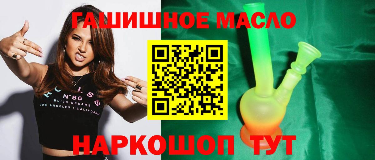 ТГК концентрат  Вход с VPN  Новороссийск 