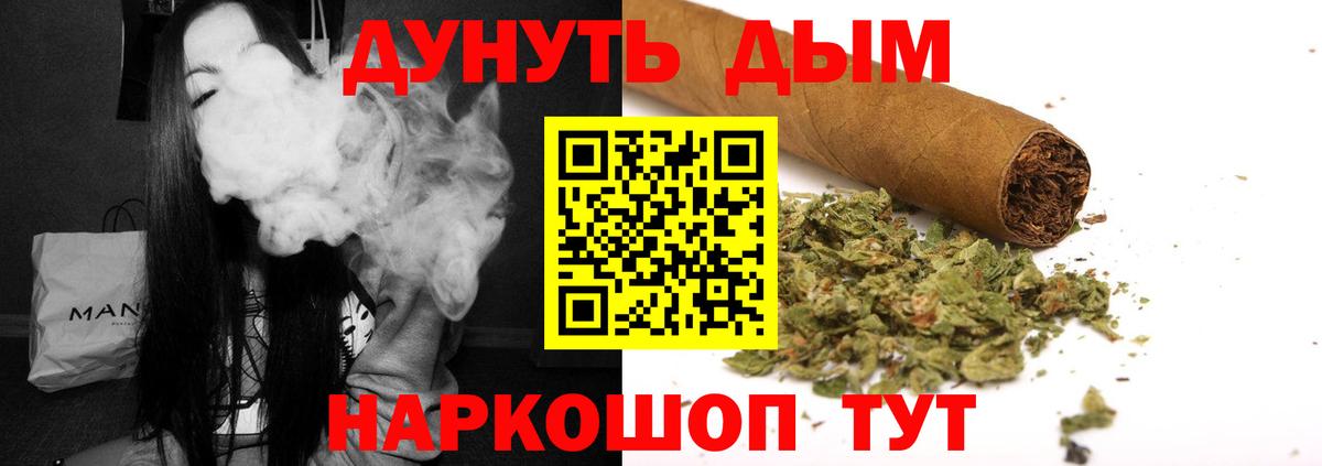 Марихуана THC 21% Новороссийск